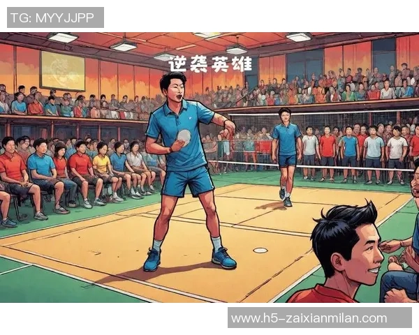 2026年3月份新闻北京羽毛球队逆袭之路揭示团队精神与坚持不懈的力量