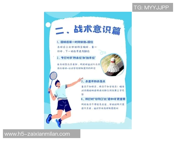 2026年3月份新闻陈磊独家分享羽毛球技巧与心得助你提升球技的秘诀